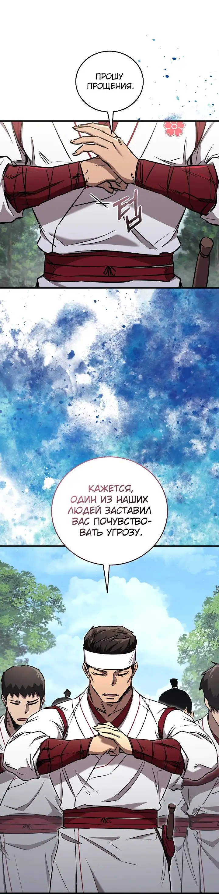 Страница 16 главы 37 манги Друг всесильной / Childhood Friend of the Zenith