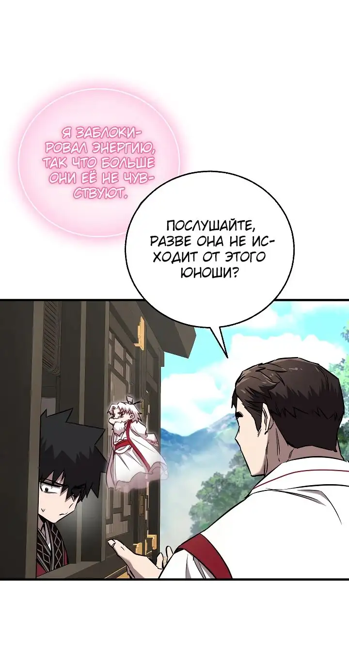 Страница 22 главы 37 манги Друг всесильной / Childhood Friend of the Zenith