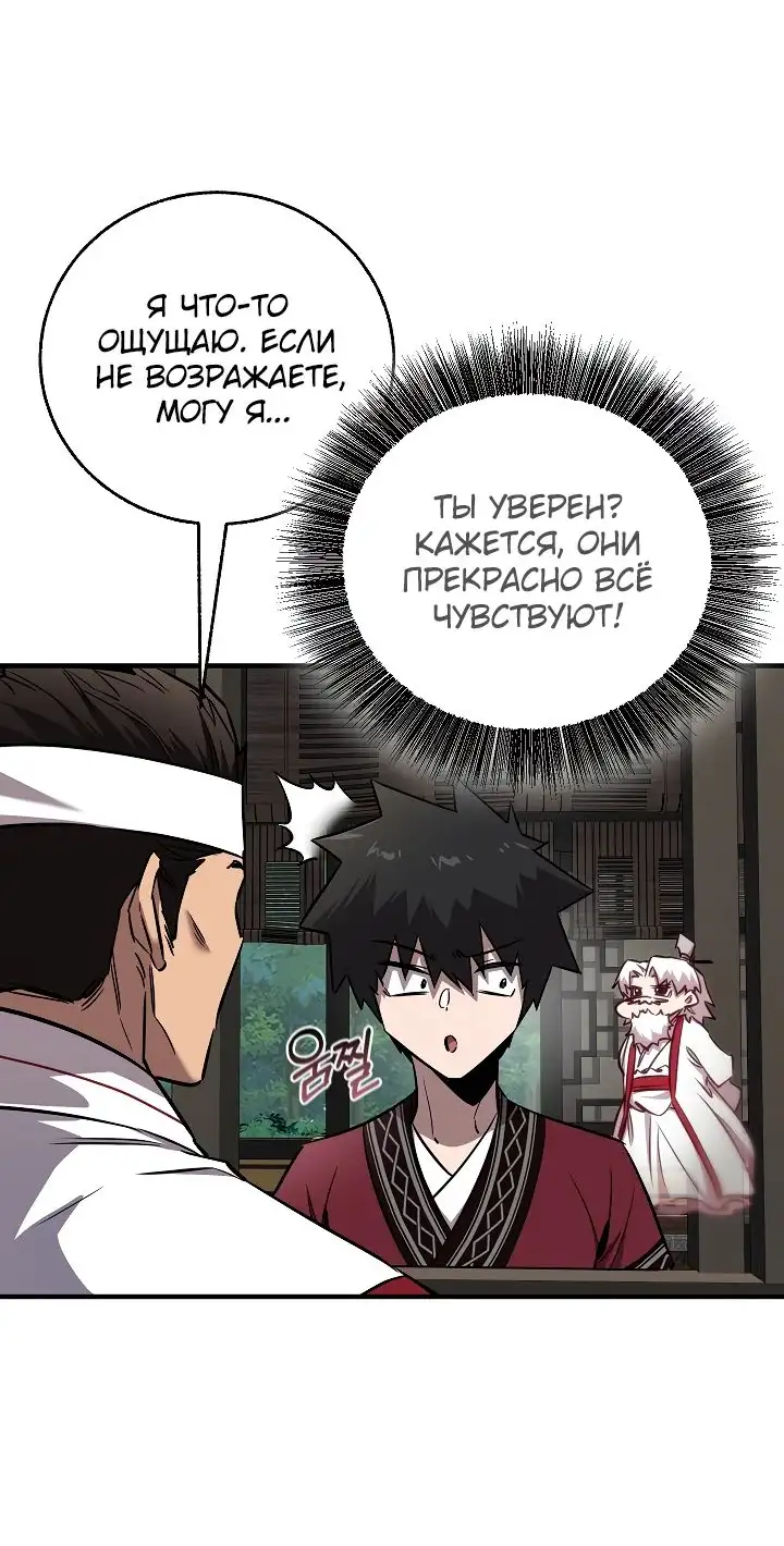 Страница 23 главы 37 манги Друг всесильной / Childhood Friend of the Zenith