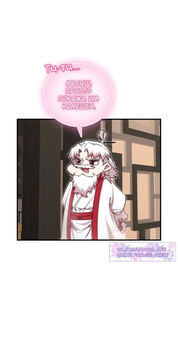 Страница 24 главы 37 манги Друг всесильной / Childhood Friend of the Zenith