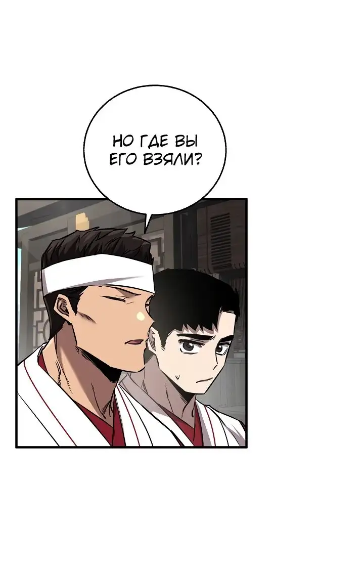 Страница 29 главы 37 манги Друг всесильной / Childhood Friend of the Zenith