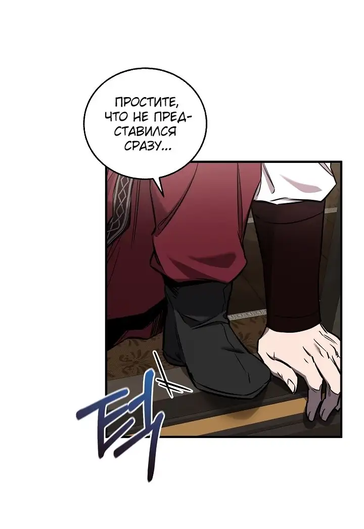 Страница 30 главы 37 манги Друг всесильной / Childhood Friend of the Zenith