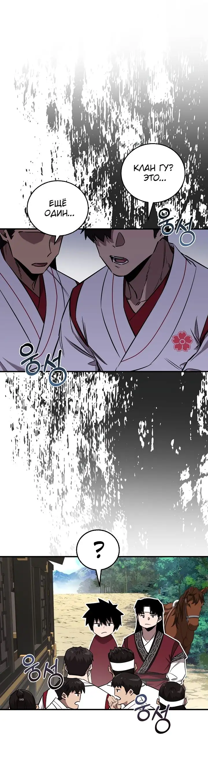 Страница 32 главы 37 манги Друг всесильной / Childhood Friend of the Zenith