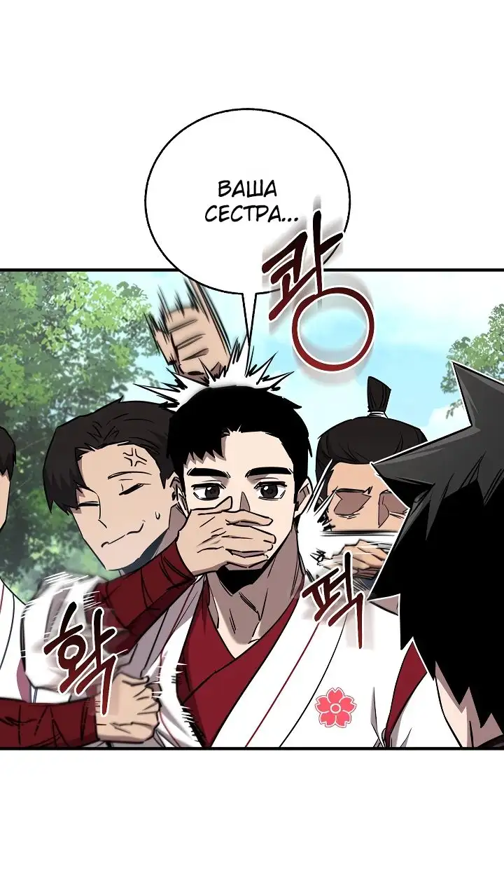 Страница 36 главы 37 манги Друг всесильной / Childhood Friend of the Zenith