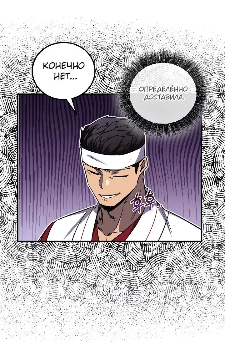 Страница 39 главы 37 манги Друг всесильной / Childhood Friend of the Zenith