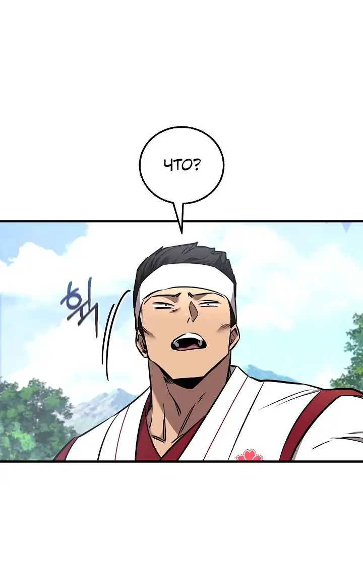 Страница 41 главы 37 манги Друг всесильной / Childhood Friend of the Zenith