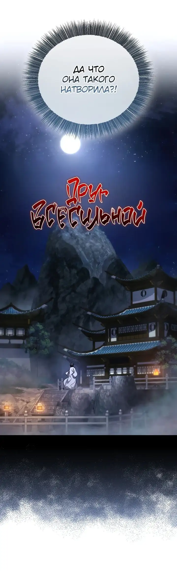 Страница 48 главы 37 манги Друг всесильной / Childhood Friend of the Zenith