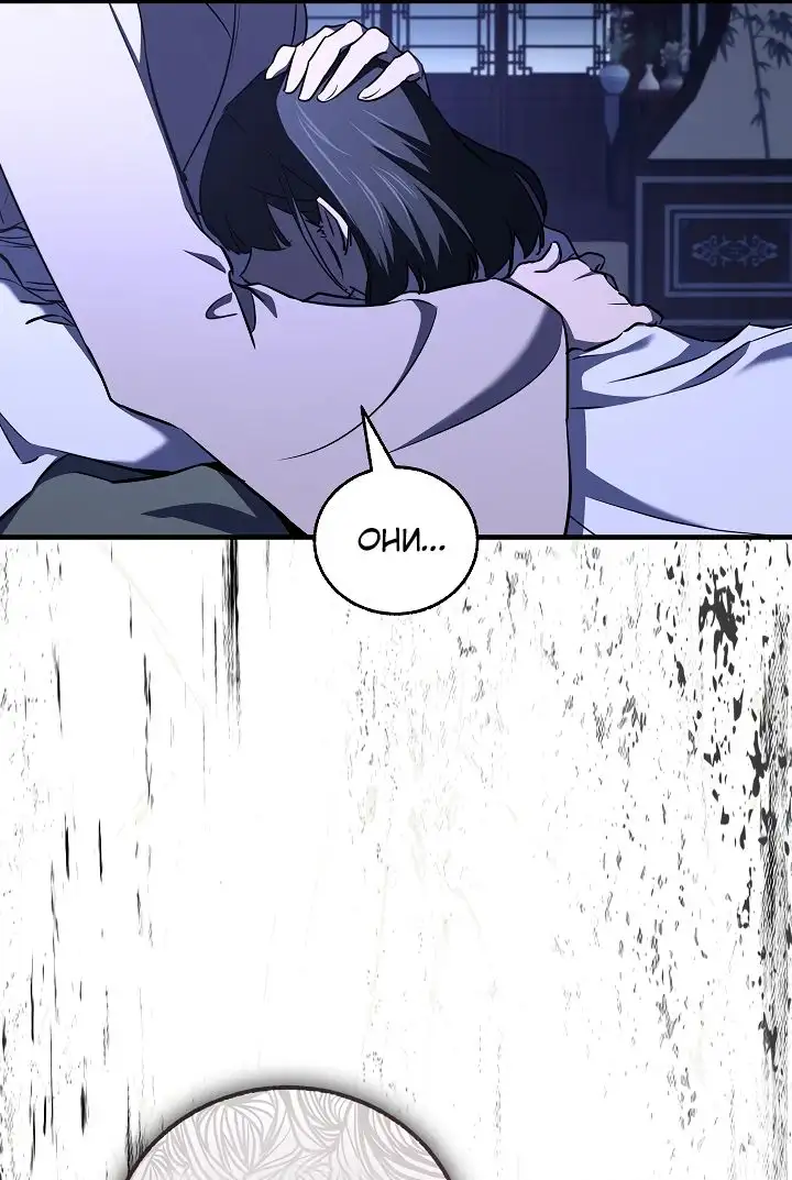 Страница 62 главы 37 манги Друг всесильной / Childhood Friend of the Zenith