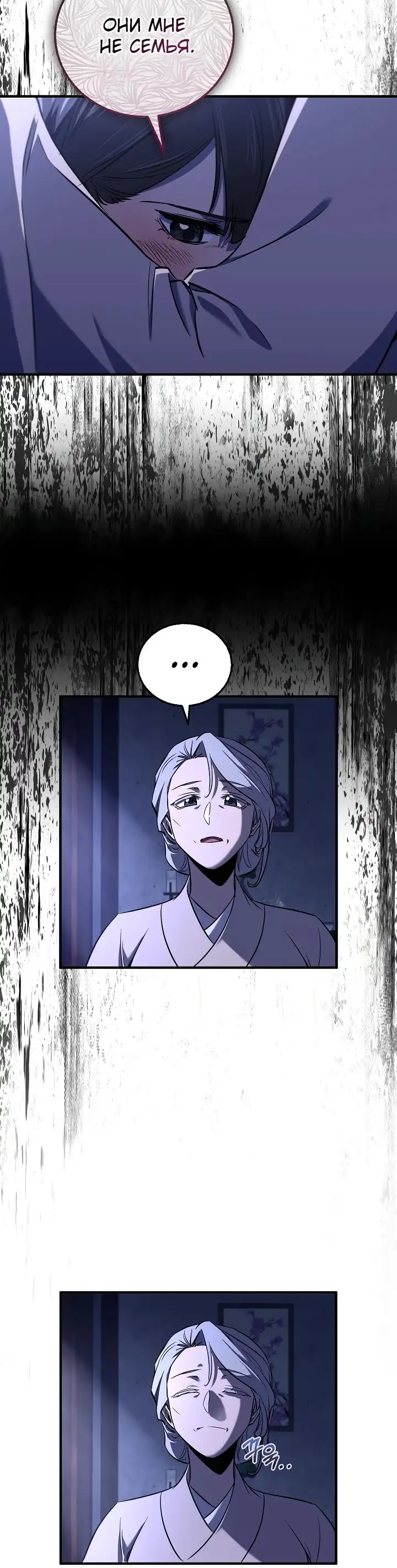 Страница 63 главы 37 манги Друг всесильной / Childhood Friend of the Zenith