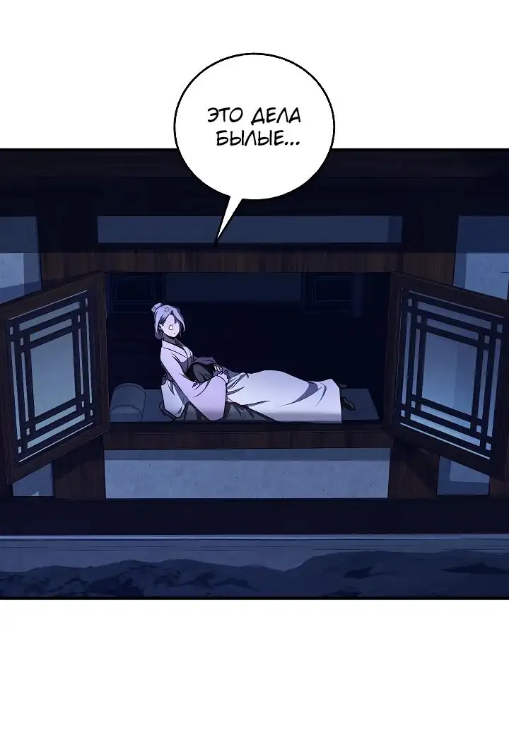 Страница 66 главы 37 манги Друг всесильной / Childhood Friend of the Zenith