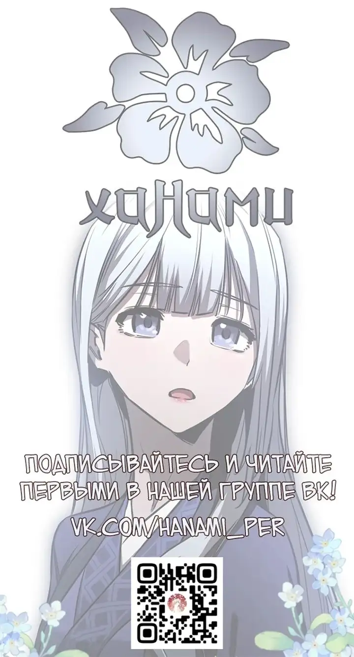 Страница 68 главы 37 манги Друг всесильной / Childhood Friend of the Zenith