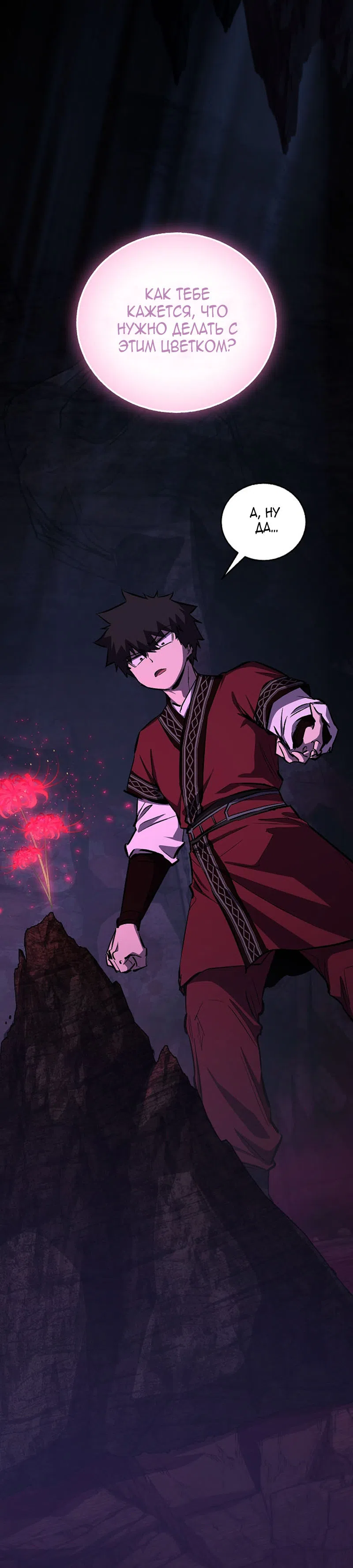 Страница 5 главы 67 манги Друг всесильной / Childhood Friend of the Zenith