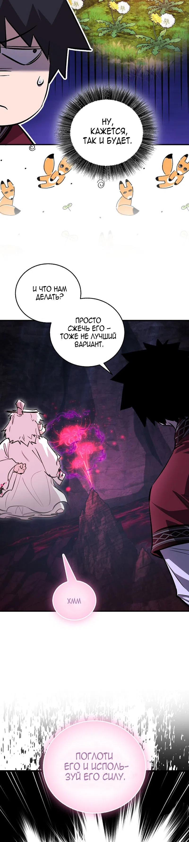 Страница 10 главы 67 манги Друг всесильной / Childhood Friend of the Zenith