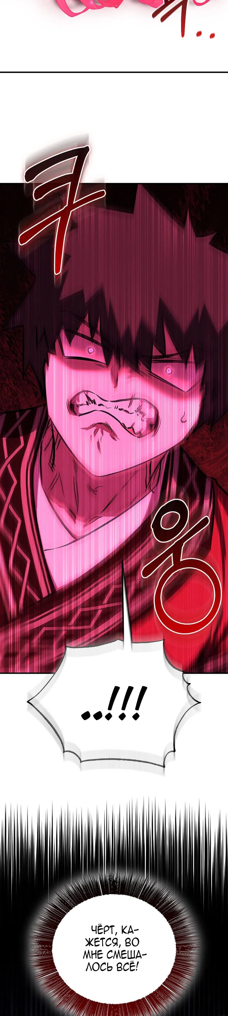 Страница 18 главы 67 манги Друг всесильной / Childhood Friend of the Zenith