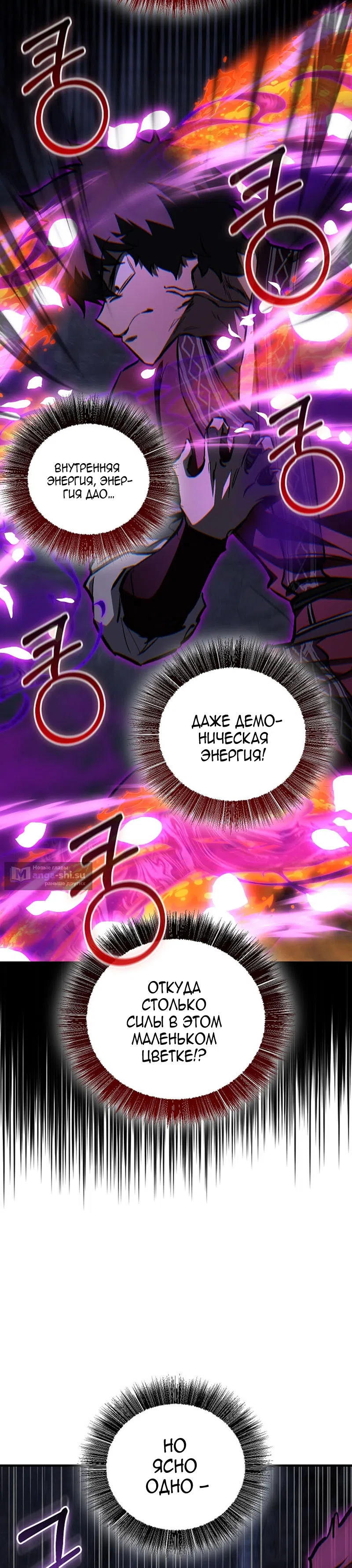 Страница 19 главы 67 манги Друг всесильной / Childhood Friend of the Zenith