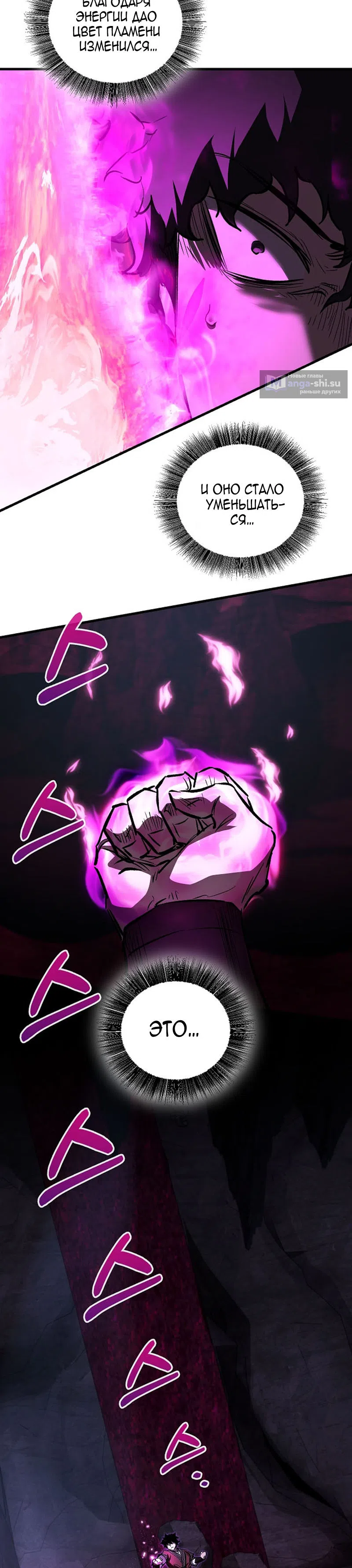 Страница 21 главы 67 манги Друг всесильной / Childhood Friend of the Zenith