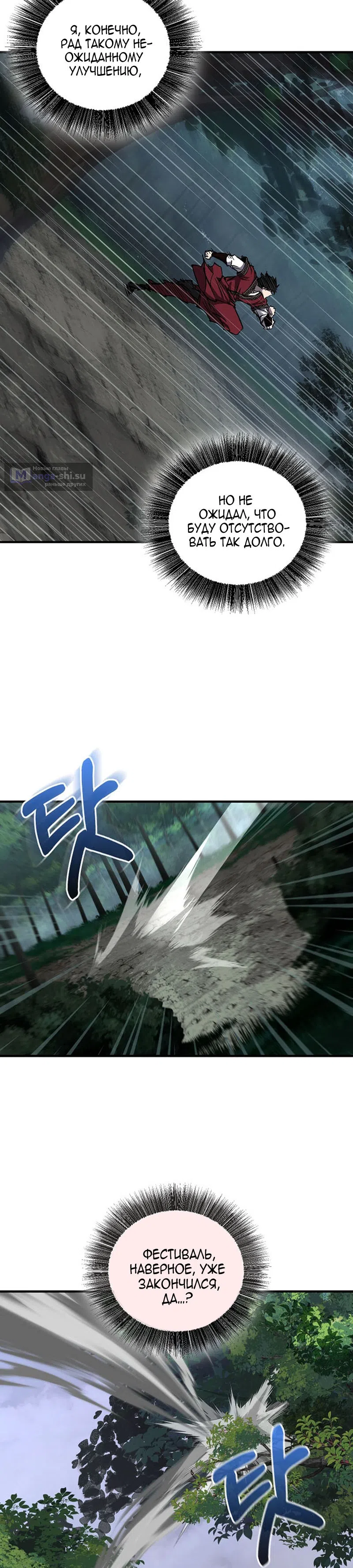 Страница 26 главы 67 манги Друг всесильной / Childhood Friend of the Zenith