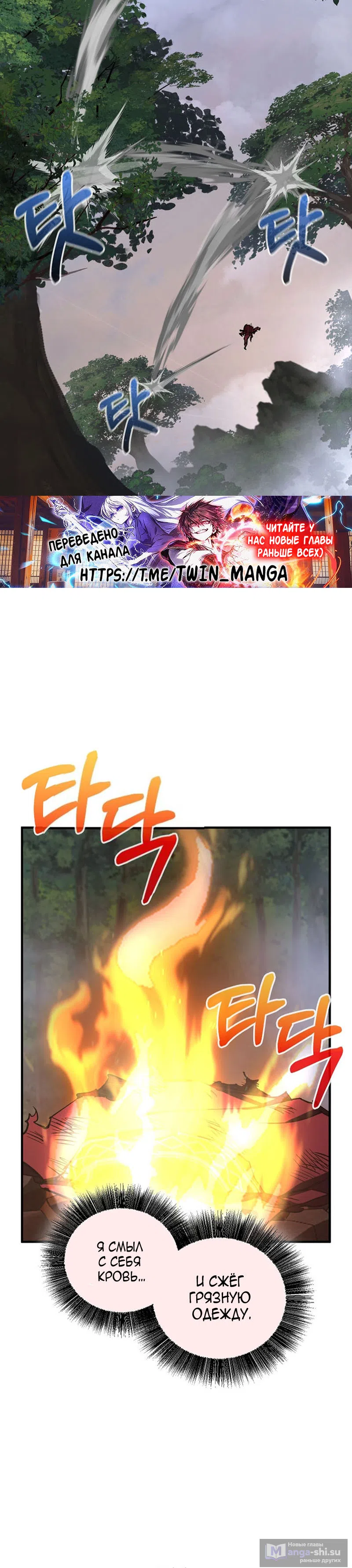 Страница 27 главы 67 манги Друг всесильной / Childhood Friend of the Zenith