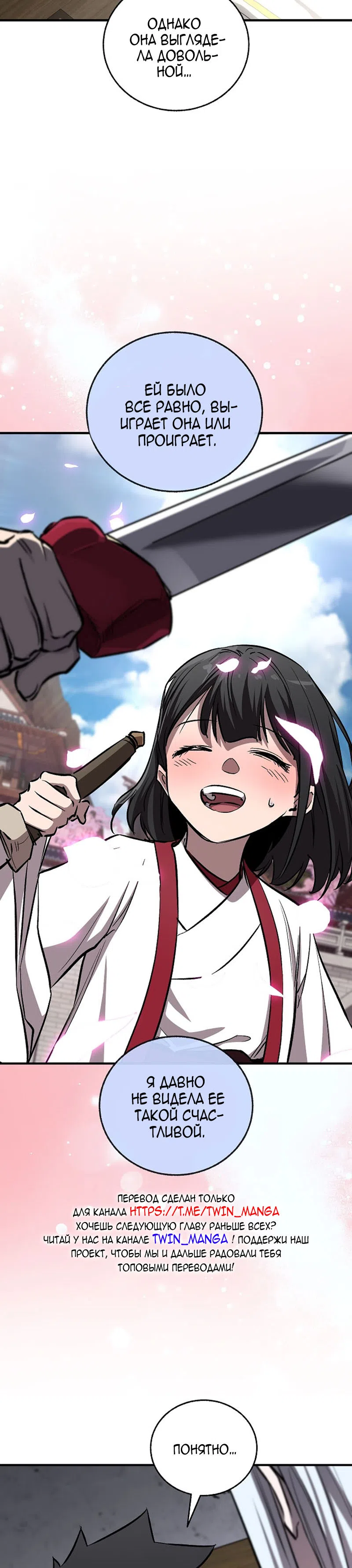 Страница 32 главы 67 манги Друг всесильной / Childhood Friend of the Zenith