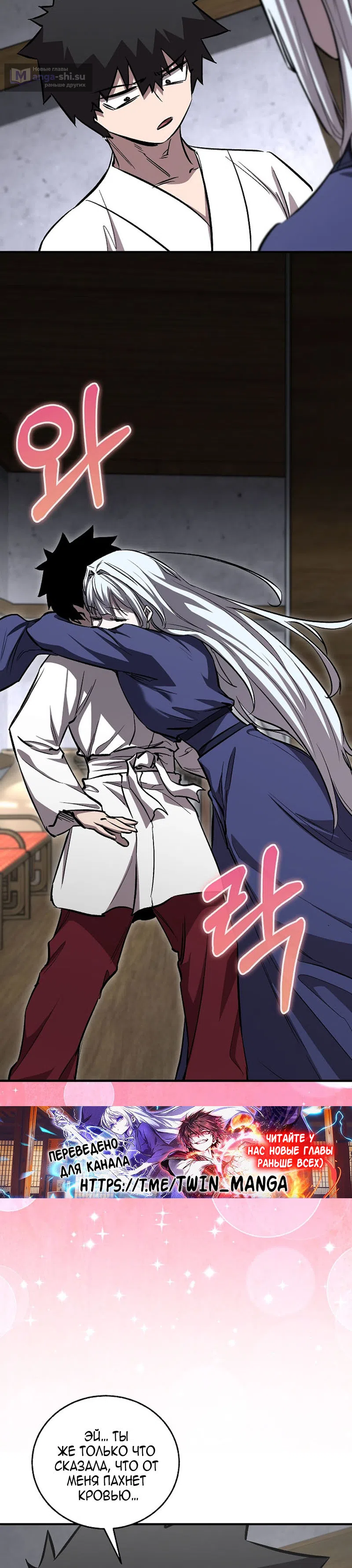 Страница 33 главы 67 манги Друг всесильной / Childhood Friend of the Zenith