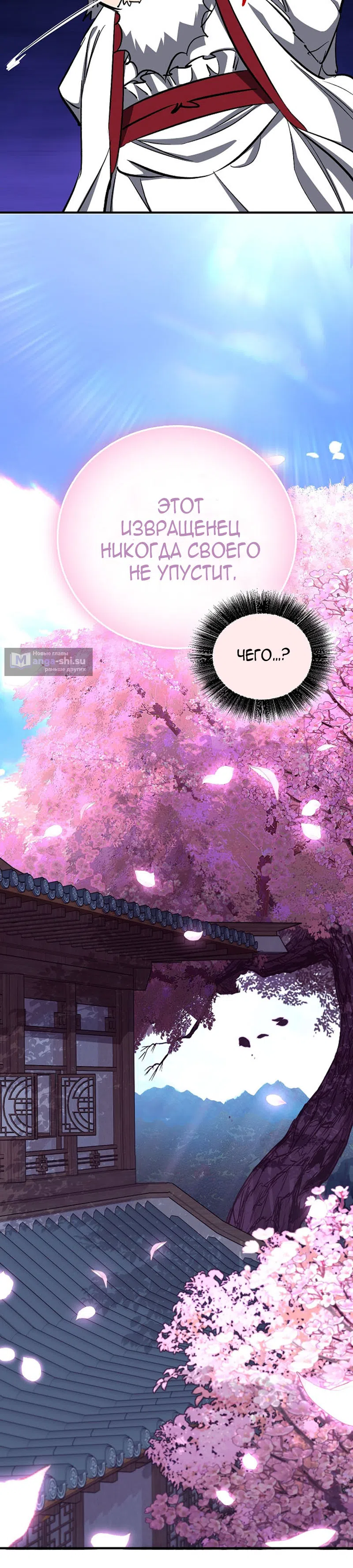 Страница 36 главы 67 манги Друг всесильной / Childhood Friend of the Zenith