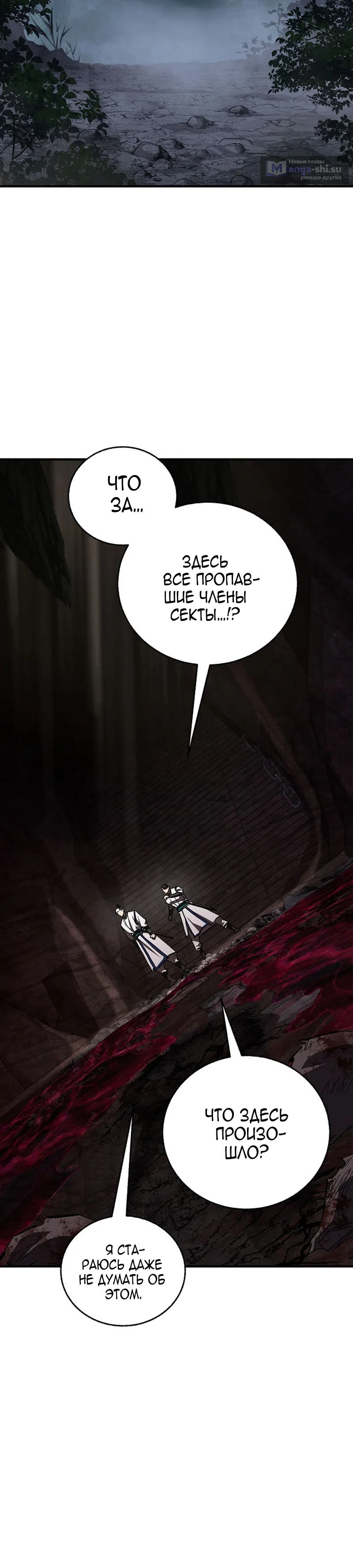 Страница 38 главы 67 манги Друг всесильной / Childhood Friend of the Zenith