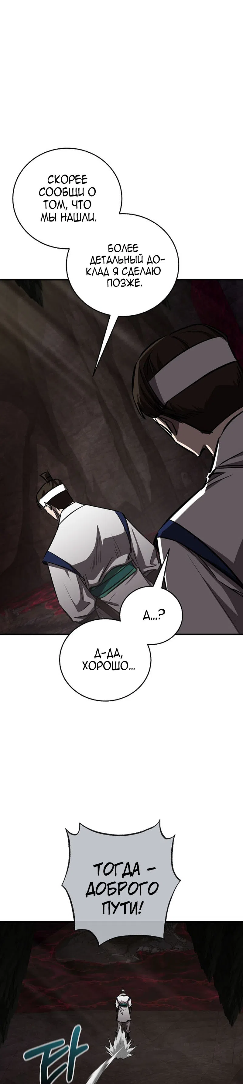 Страница 40 главы 67 манги Друг всесильной / Childhood Friend of the Zenith