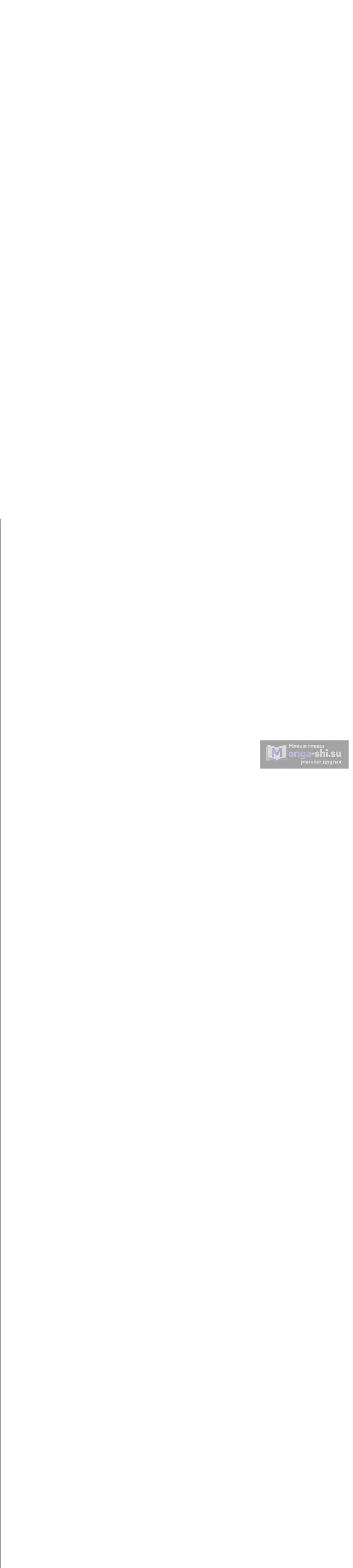 Страница 41 главы 67 манги Друг всесильной / Childhood Friend of the Zenith