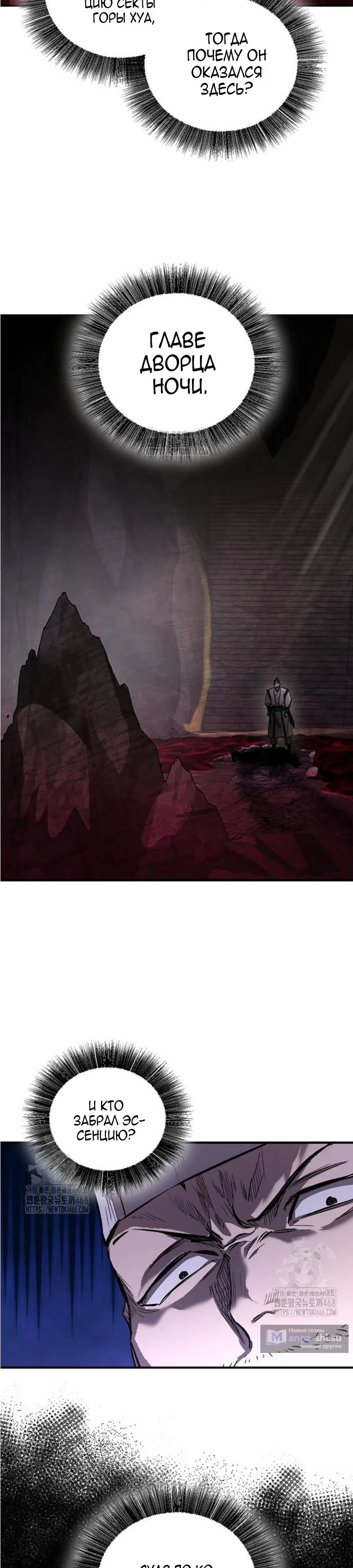 Страница 44 главы 67 манги Друг всесильной / Childhood Friend of the Zenith