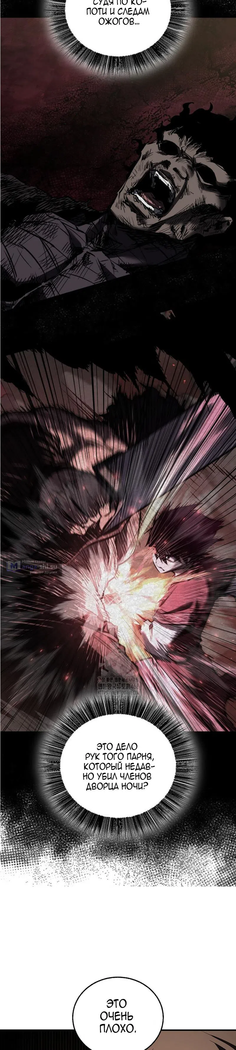 Страница 46 главы 67 манги Друг всесильной / Childhood Friend of the Zenith