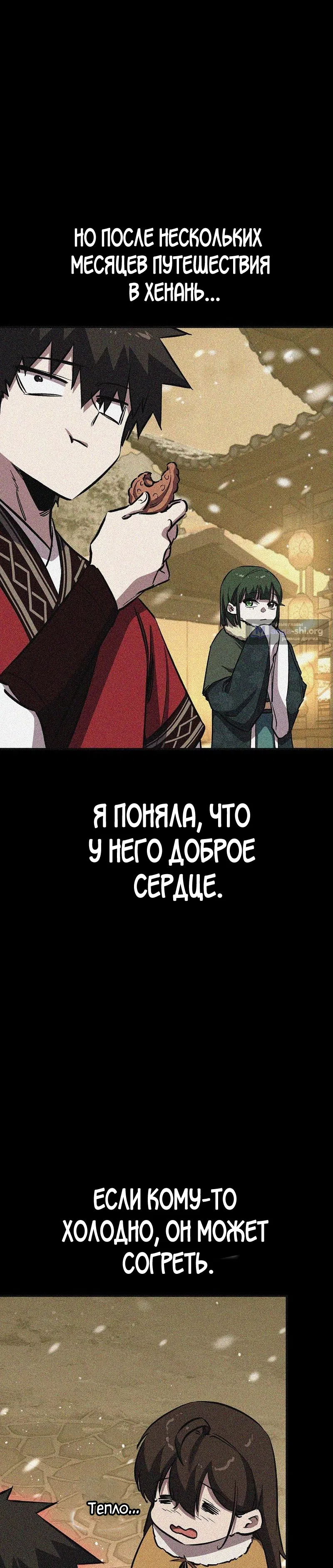 Страница 7 главы 82 манги Друг всесильной / Childhood Friend of the Zenith