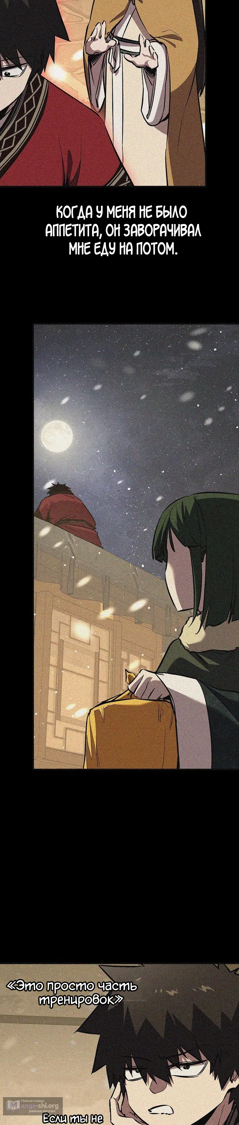 Страница 8 главы 82 манги Друг всесильной / Childhood Friend of the Zenith