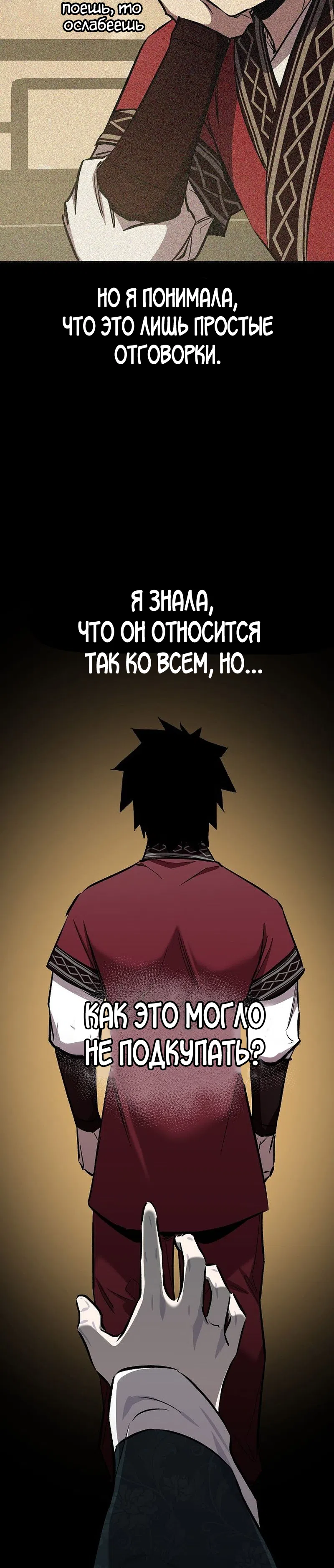 Страница 9 главы 82 манги Друг всесильной / Childhood Friend of the Zenith