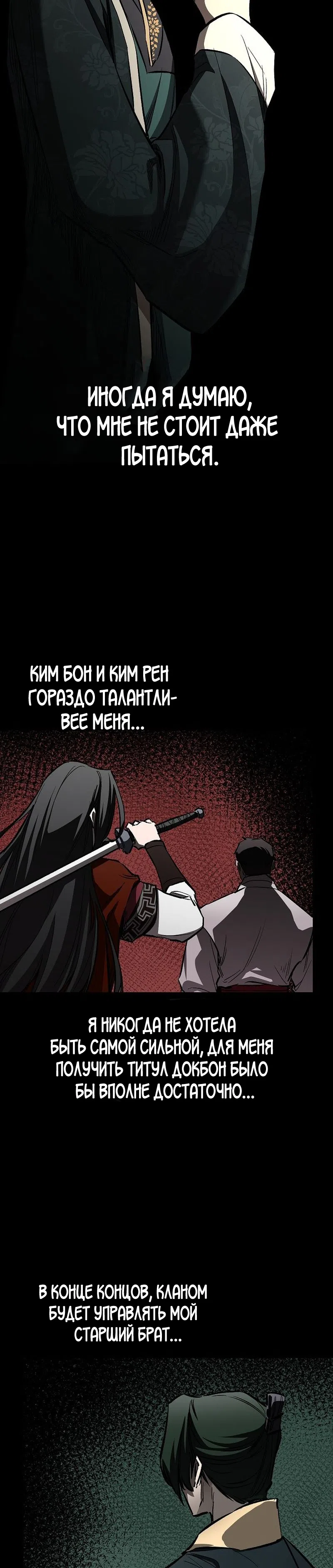 Страница 11 главы 82 манги Друг всесильной / Childhood Friend of the Zenith