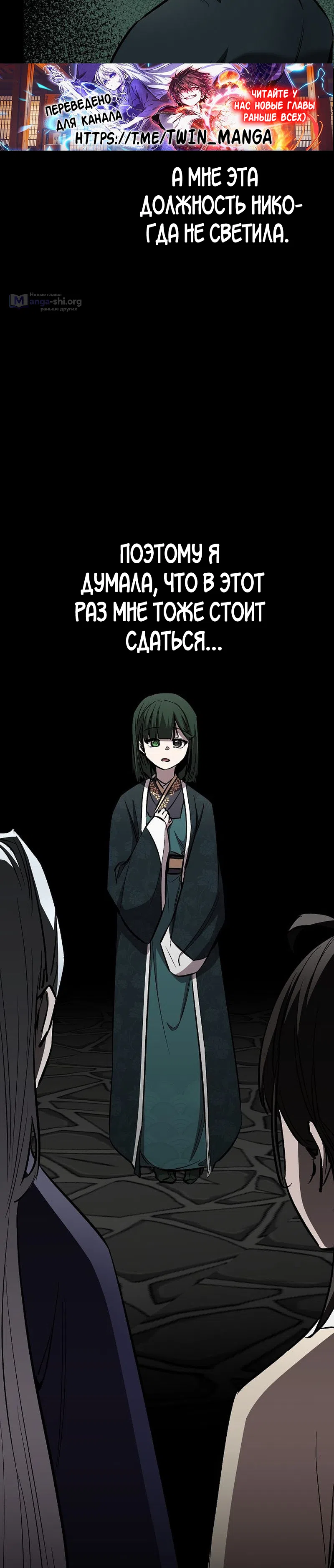 Страница 12 главы 82 манги Друг всесильной / Childhood Friend of the Zenith