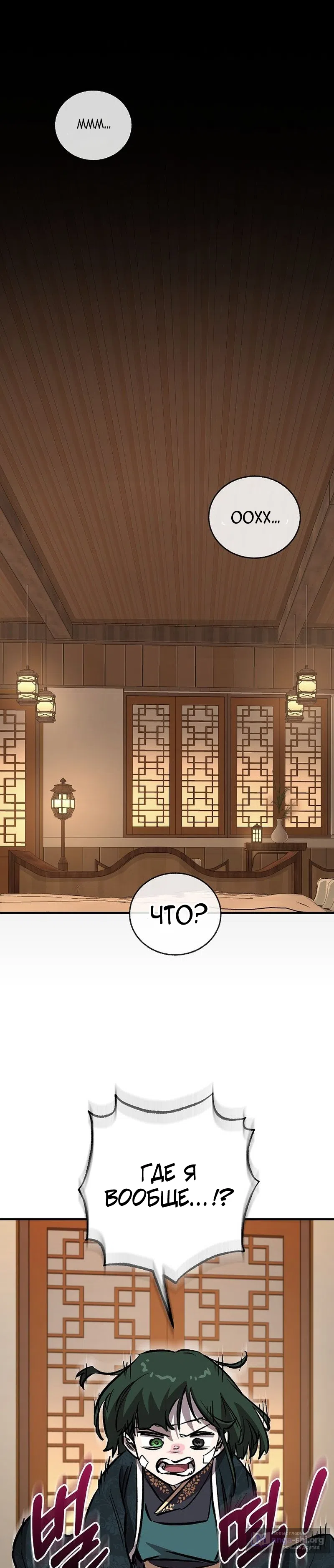 Страница 16 главы 82 манги Друг всесильной / Childhood Friend of the Zenith