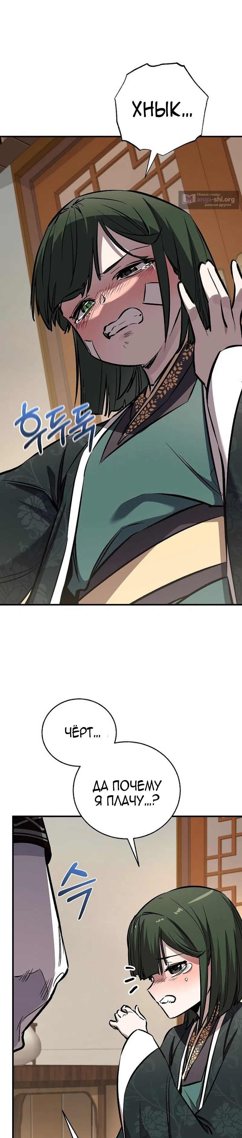 Страница 20 главы 82 манги Друг всесильной / Childhood Friend of the Zenith