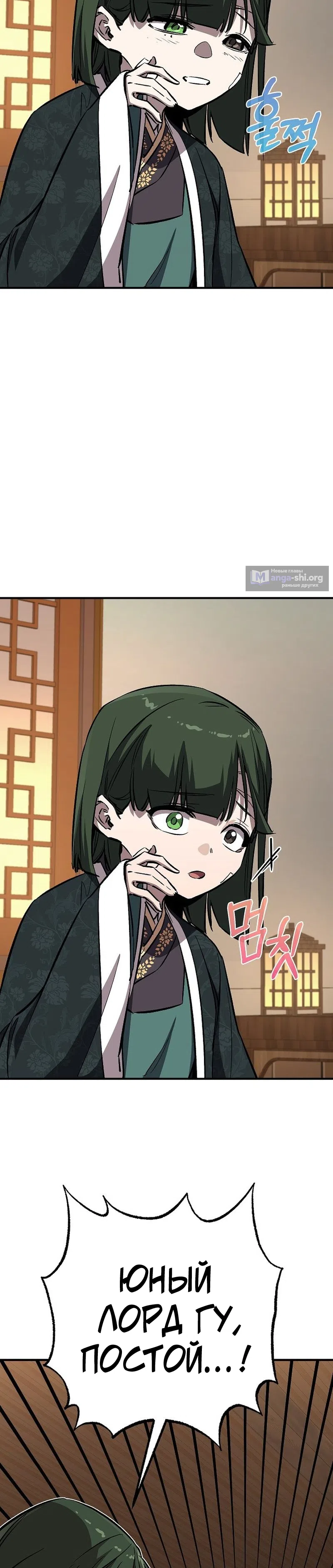 Страница 23 главы 82 манги Друг всесильной / Childhood Friend of the Zenith