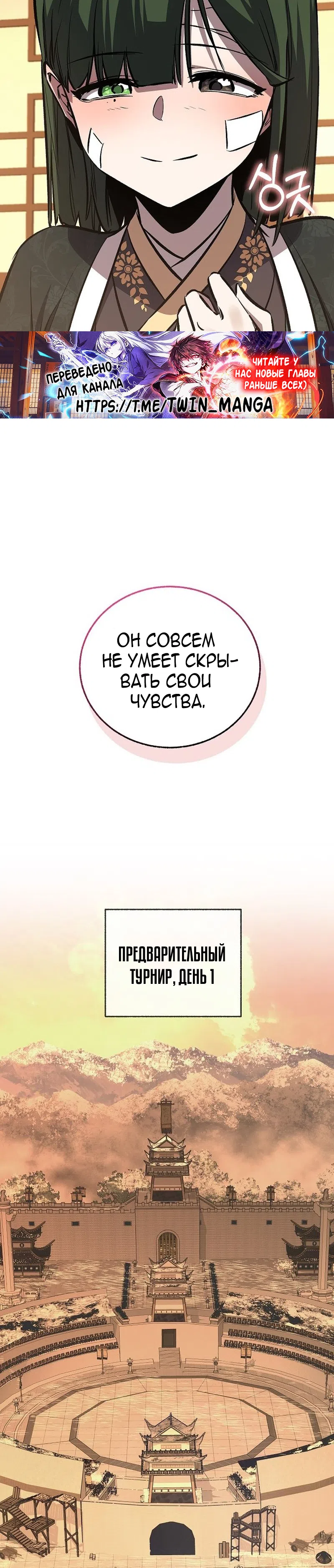 Страница 25 главы 82 манги Друг всесильной / Childhood Friend of the Zenith