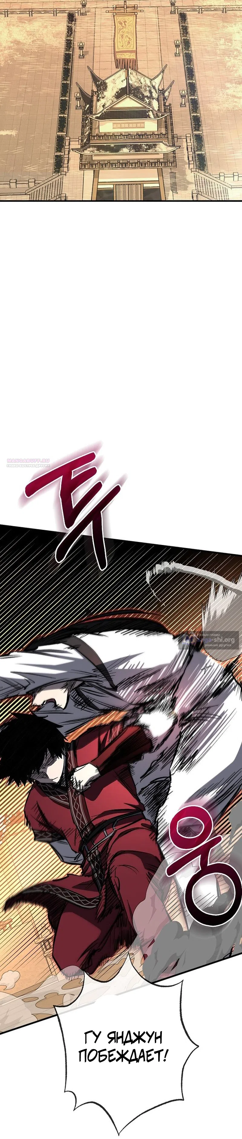 Страница 26 главы 82 манги Друг всесильной / Childhood Friend of the Zenith