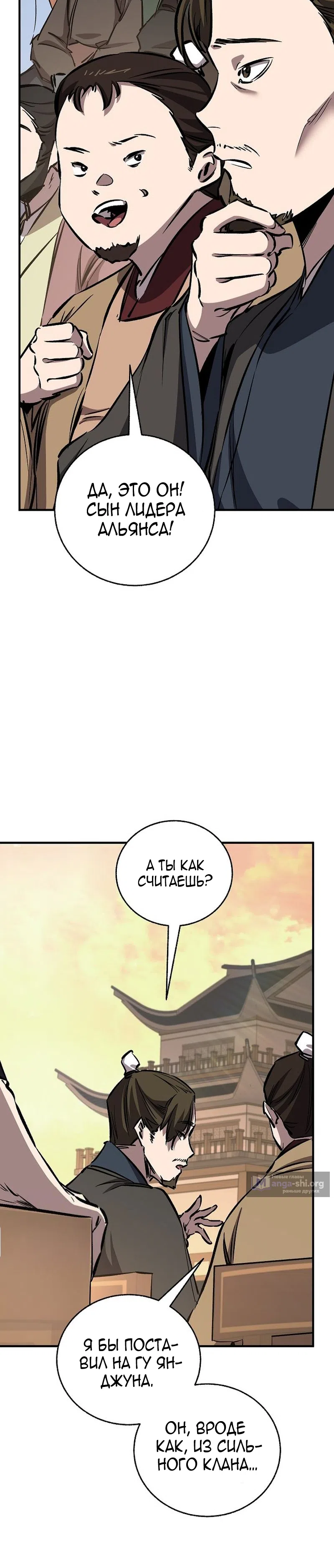 Страница 29 главы 82 манги Друг всесильной / Childhood Friend of the Zenith