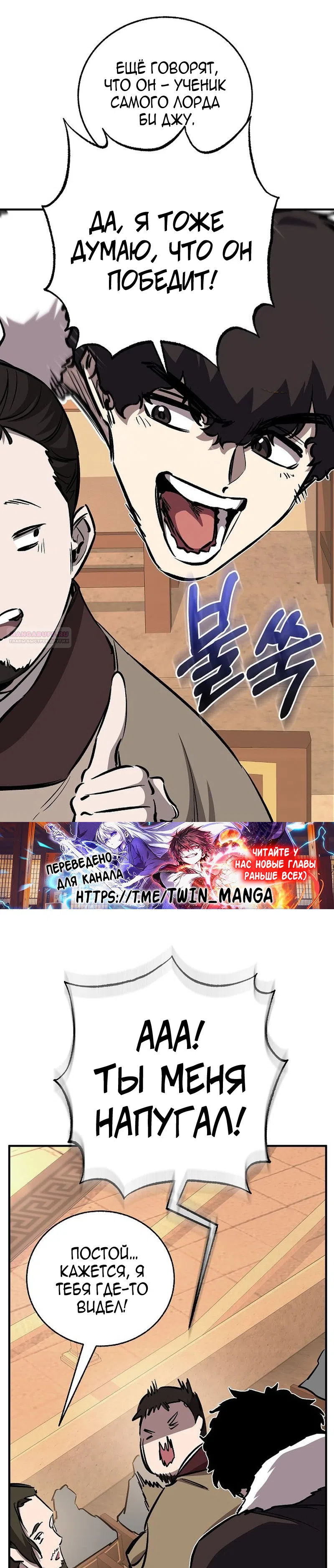 Страница 30 главы 82 манги Друг всесильной / Childhood Friend of the Zenith