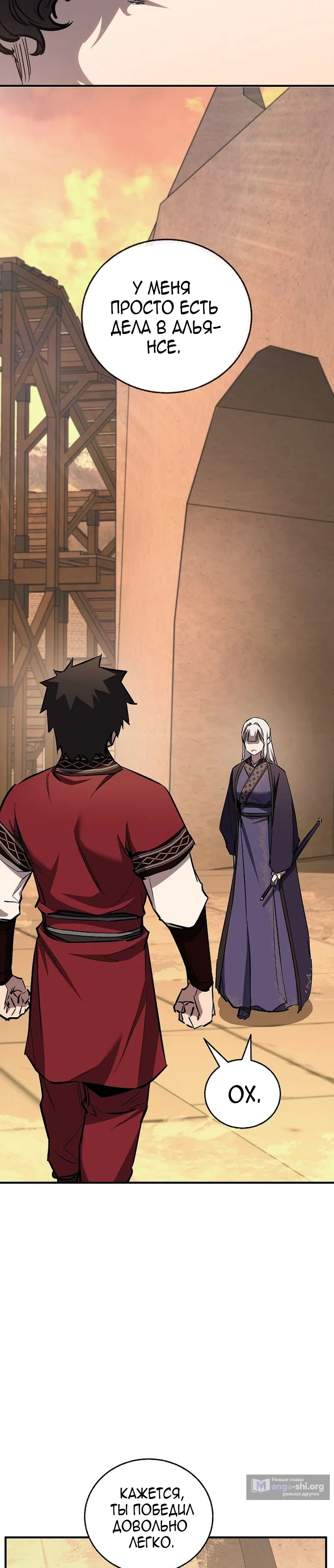 Страница 32 главы 82 манги Друг всесильной / Childhood Friend of the Zenith