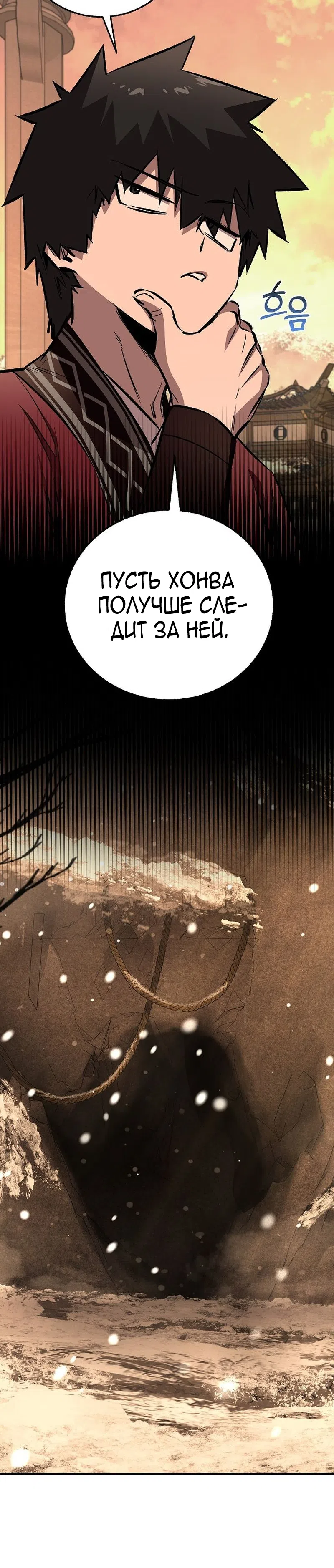 Страница 35 главы 82 манги Друг всесильной / Childhood Friend of the Zenith