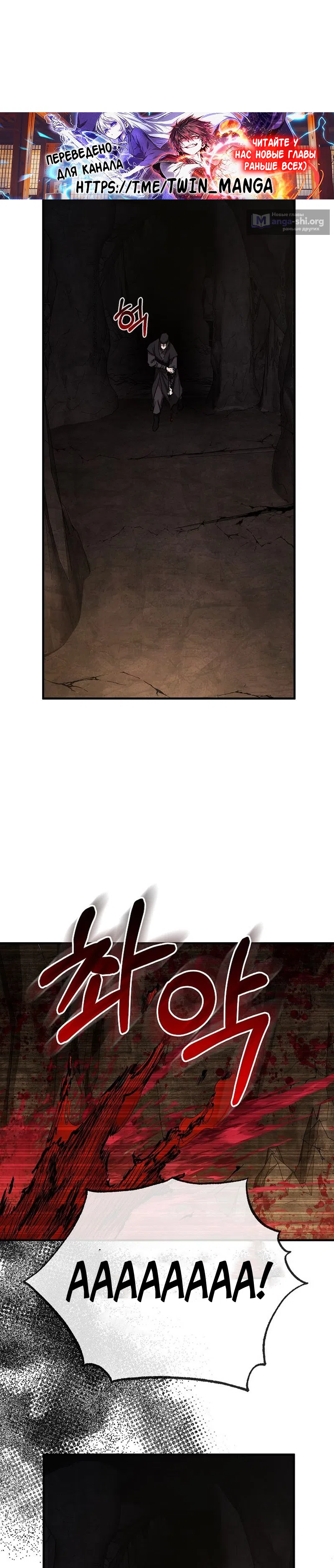 Страница 36 главы 82 манги Друг всесильной / Childhood Friend of the Zenith