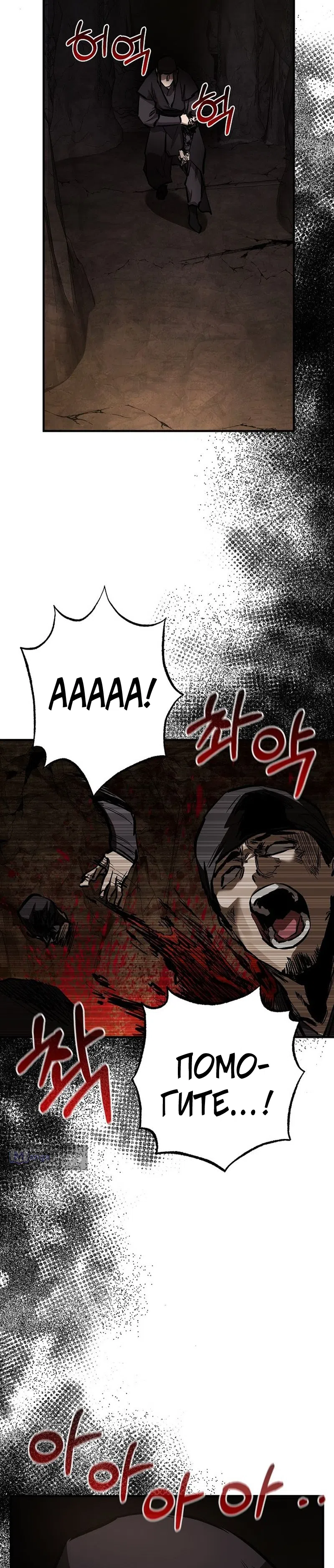 Страница 37 главы 82 манги Друг всесильной / Childhood Friend of the Zenith