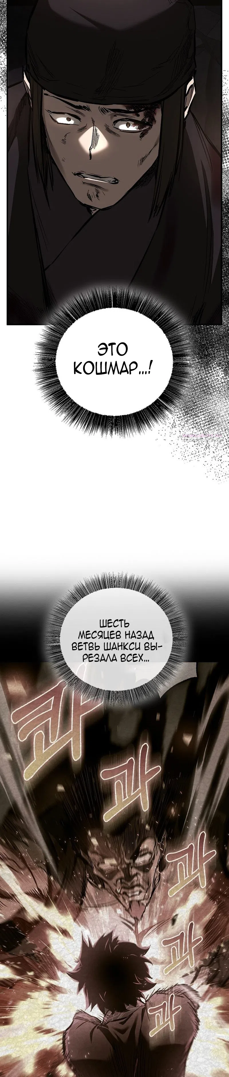 Страница 38 главы 82 манги Друг всесильной / Childhood Friend of the Zenith