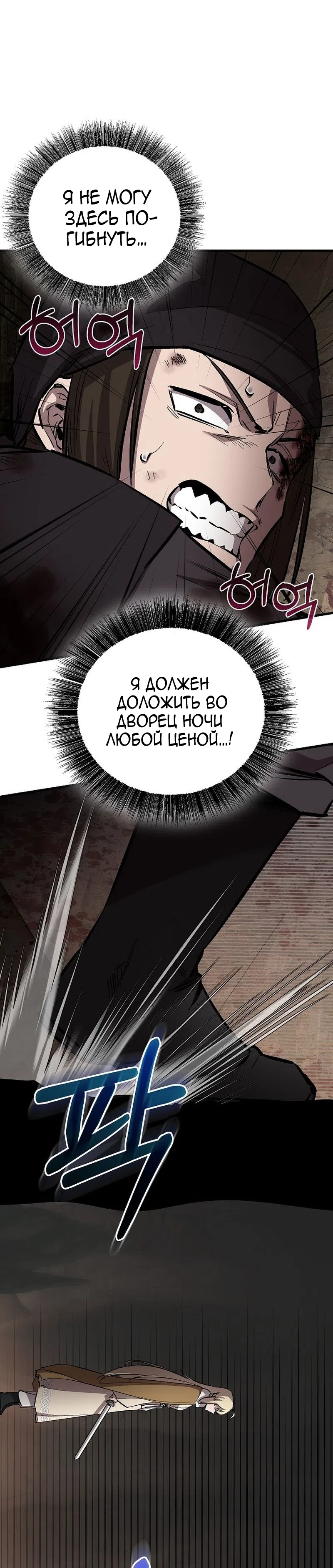 Страница 41 главы 82 манги Друг всесильной / Childhood Friend of the Zenith