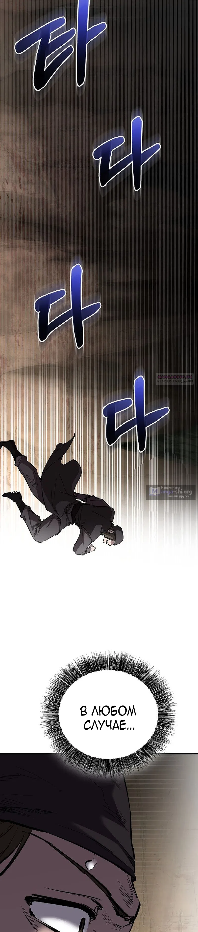 Страница 42 главы 82 манги Друг всесильной / Childhood Friend of the Zenith