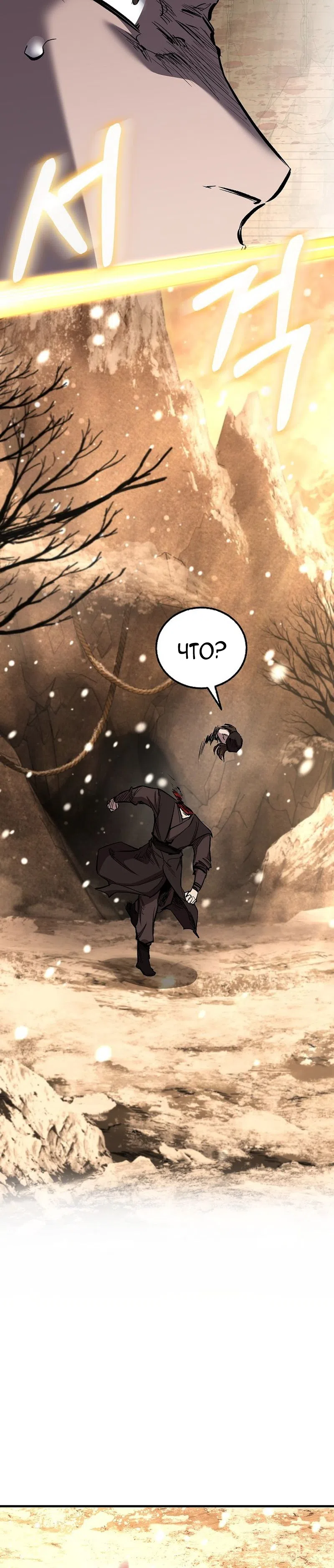 Страница 43 главы 82 манги Друг всесильной / Childhood Friend of the Zenith